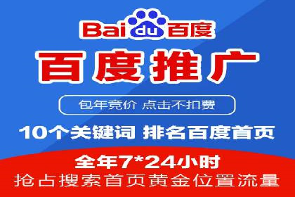 成功案例：SEM推广竞价代运营助力企业转型
